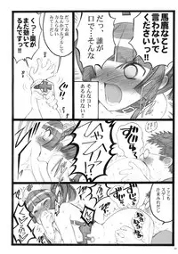 (C76) [Keumaya (Keuma, Nakamura Yanio)] Hyper Nurse Pain Killer Kotone-chan