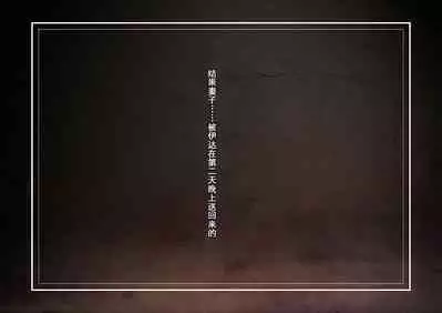 [Sannyuutei Shinta] Netotte hoshii to Kashidashita Tsuma ga Hontou ni Netorareta[momo个人汉化]