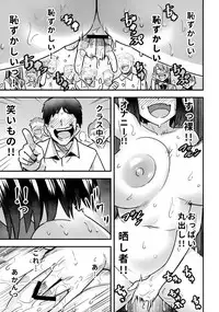 (C92) [774 House (774)] Iinchou wa Supponpon
