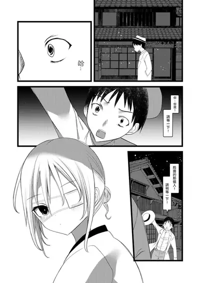 [111 Touban (1-gou)] Kaiso Ikken Chou Ningyo Kari [Chinese] [千帝灯汉化] [Digital]