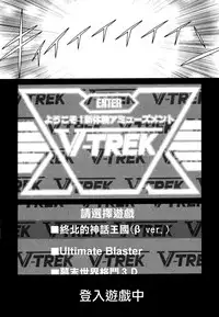 [Tamaki Nozomu] Ne.To.Ge - Lovers in cyber world [Chinese] [Badluck1205#39]