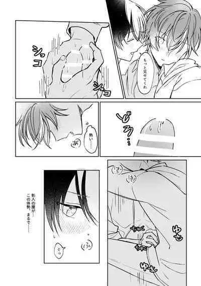 愛を育むために