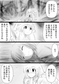 [Dende] Fushigi Sekai -Mystery World- Nonona 35