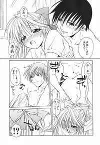 [Shizaki Masayuki] Hazuki-kun no Koibito