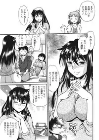 [Manabe Jouji] Kaseifu wa Mama