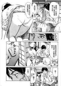 [Hazuki Kaoru, Takizawa Hiroyuki] Joshi Ana Nanase | 性感女主播 Vol.3 [Chinese]