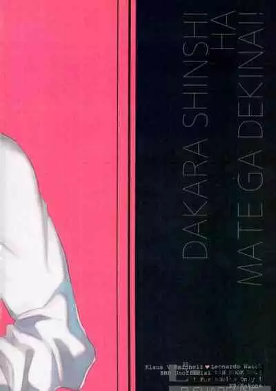 Dakara Shinshi wa Mate ga Dekinai!