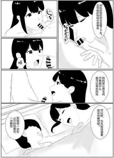 Dokodemo Mama | 无处不在的妈妈