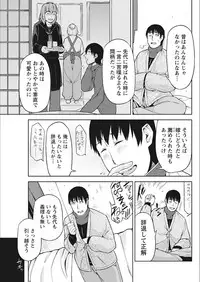 Monthly Vitaman 2018-02 [Digital]