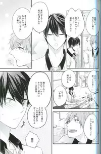 (C86) [CrashRush (Gesshi)] ChuChuChu (Free!)