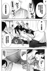 [Zonda] Boku no Kanojo o Netotte Kudasai [Chinese]