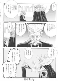 (SUPER25) [Cafe Unlimited (Hiiragi Masaki)] Shounen Maid Curo-kun vs Buraidau Hen Gaiden