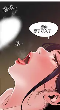 Desire King 欲求王 Ch.41~53 [Chinese]
