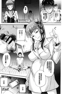 [Sugar Milk] My Sweet Mistress [Chinese]