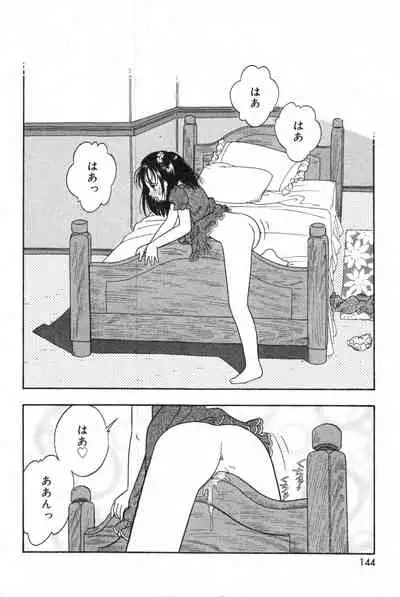 COMIC Minimon Vol. 8