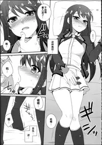 (SC60) [ETC x ETC (Hazuki)] Tsukamitore! Golden Ran-Chance (Aikatsu!) [Chinese]