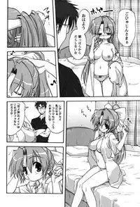 [Mitarashi Kousei] Uchi no Okaa-san - Mother of Our Homes