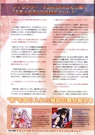 YUZUSOFT 10th Anniversary Book YUZUANI