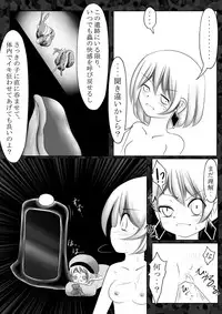 [Jereheim Garden (Midoriko)] Makyoushoku - Dai-ni no Heya -