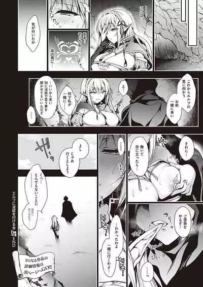 COMIC ExE 36