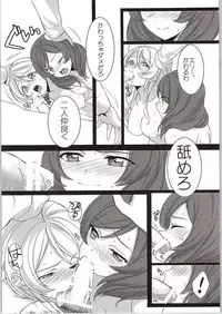 (C87) [ROYAL CROWN (Kisaragi Mizu)] Target (Love Live!)