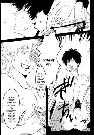 (C82) [Paraiso (Harada)] Ukatsuna Yakusoku wa suru na (Gintama) [English] [Soup]