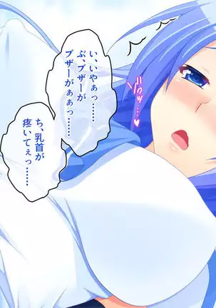 Nuide wabiro! Bijo senshi ga haiboku dogeza! ~ Fukushū no shokushuzeme chōkyō ~