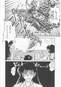 [Shin Tsuguru] Astriber 3 - Space Eroventure Kazama