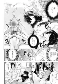 [Hanamaki Kaeru] Otokonoko wa Ore no Yome