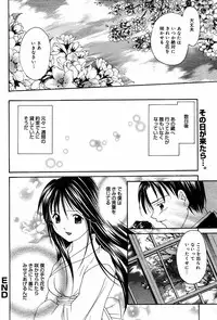 Manga Bangaichi 2005-06