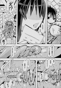 [PLECO (Chikiko)] Jyukan Trinity (Mitsudomoe) [Digital]