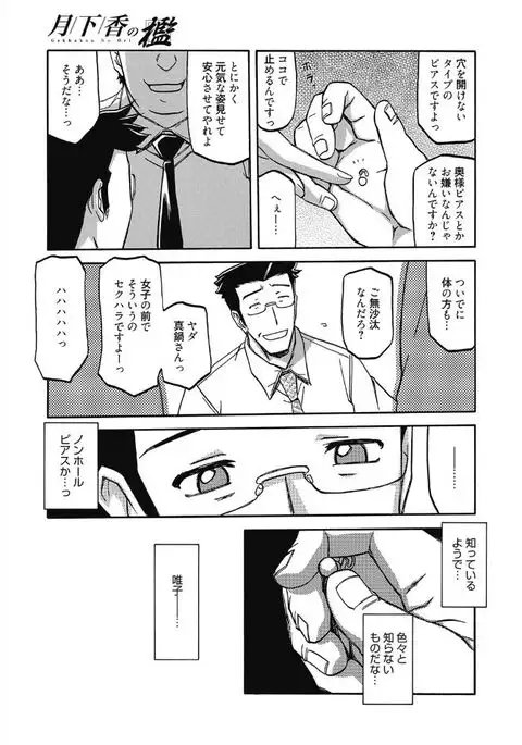 Web Manga Bangaichi Vol. 5
