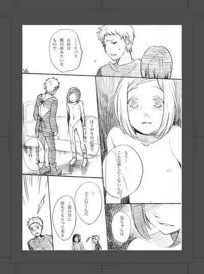 [Aimy (HAYANORI)] ARU FUTARI NO HANSHI [Digital]