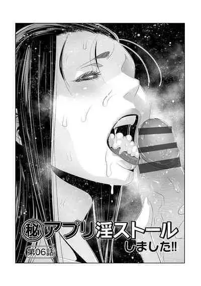 Maruhi Appli Install Shimashita!!