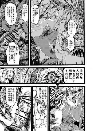 Okusama wa Ankoku Daimaou Onna