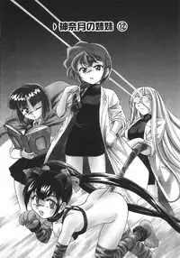 [Wanyan Aguda] Kannaduki no Shimai - Mad Yakuzaishi Sae