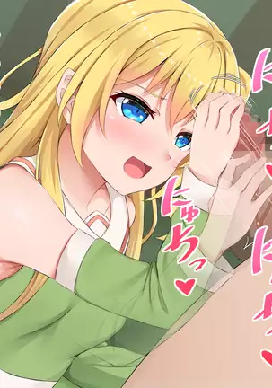 Mori no Yousei Shikorii