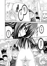 Roshutsu Shoujo Nikki 23 Satsume