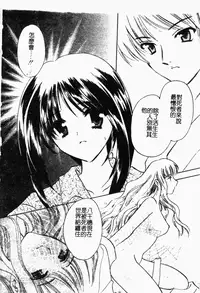 [Kouno Yukiyo] Shimotsuki Jinja Ibun (Chinese)