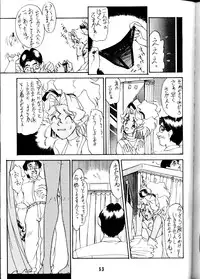 (CR20) [TOLUENE ITTOKAN (Pierre Norano)] Ketsu! Megaton P (Tenchi Muyou!)