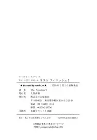 [The Amanoja9] T.S. I LOVE YOU... 5 Last Finish!! [English] [SaHa]