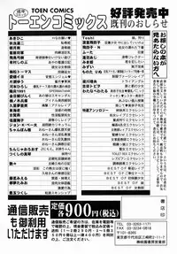 [Chanpon Miyabi] One-san Bakunyuu Datenshi