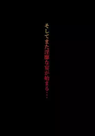 Papakatsu Shitara Namahame Sareta Wakazuma Hamedori Hen