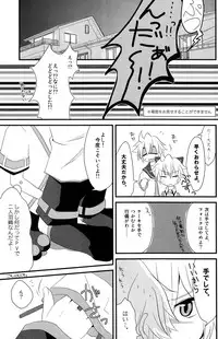 (C79) [Uzumaki Shikenkan (Shiori Shijimi)] Nyan Len to Splash! (VOCALOID2)