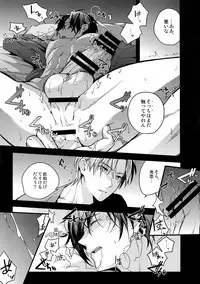 (C92) [QQaid (Nekoyama Kuro)] Hanatsuzuri Ichi (Touken Ranbu)