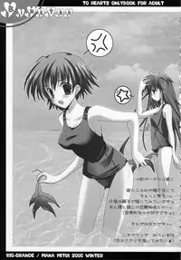 [Rio Grande] Binetsu (To Heart 2)