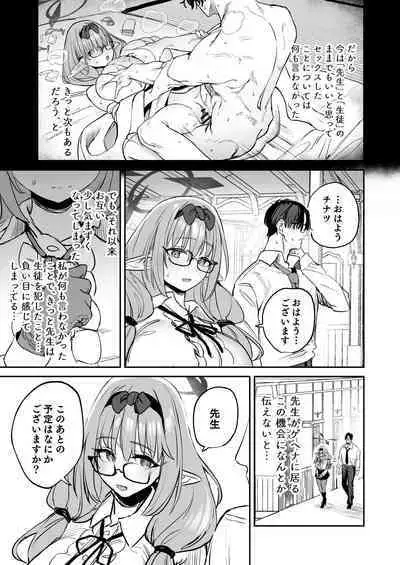 Ore no Seito wa Succubus Kamo Shirenai