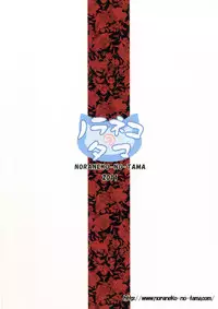 [Noraneko-no-Tama (Yukino Minato)] Kirigami Shima [Digital]