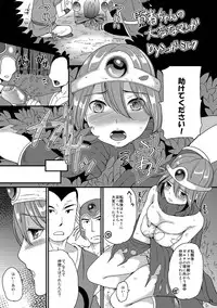 [Momoiro-Rip (Sugar Milk)] DSM (Dragon Quest III) [Digital]