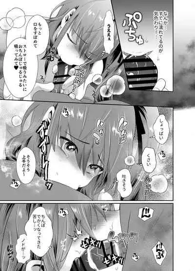 Bokura no Josou Mesu Ochi Eigyouhou